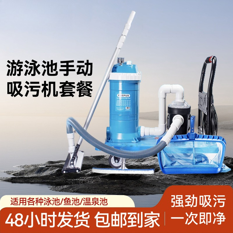 เครื่องดูดฝุ่นใต้น้ำสำหรับสระว - Pool Vacuum Manual บทวิจารณ์และราคา
